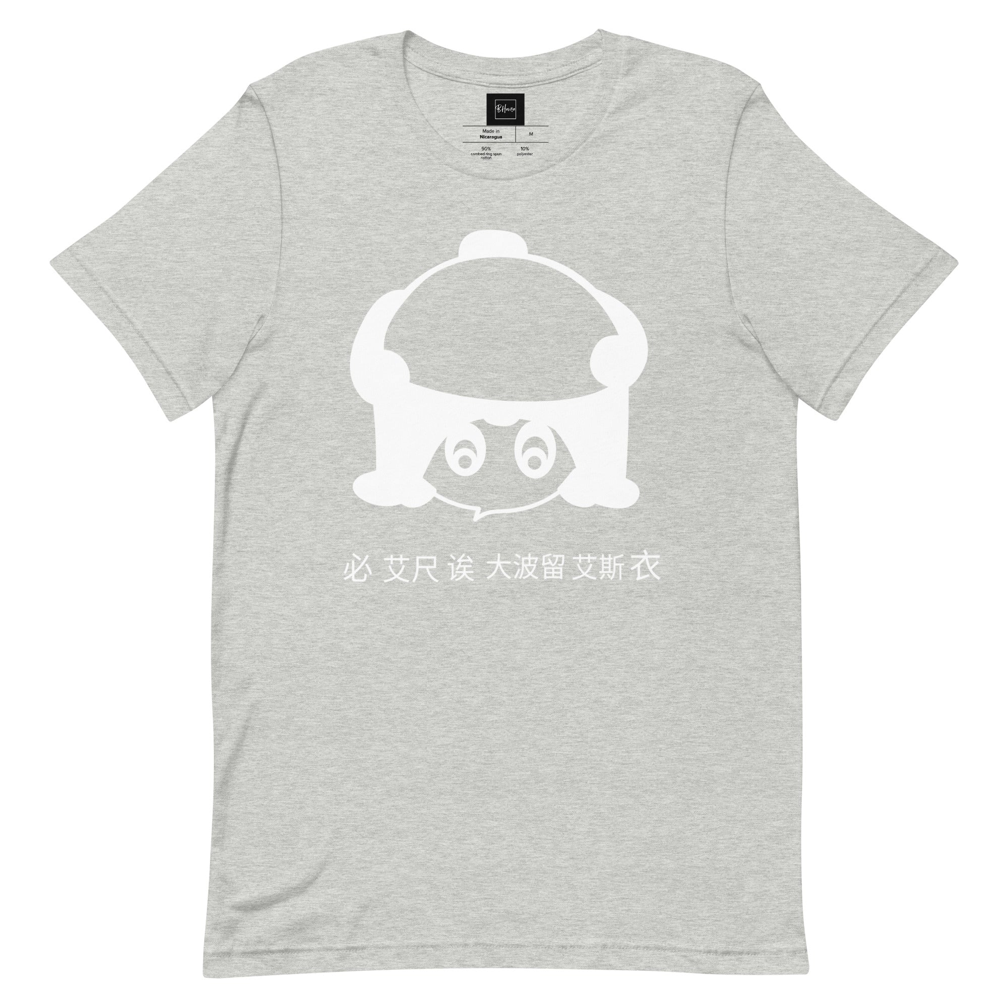 Panda Unisex T-shirt