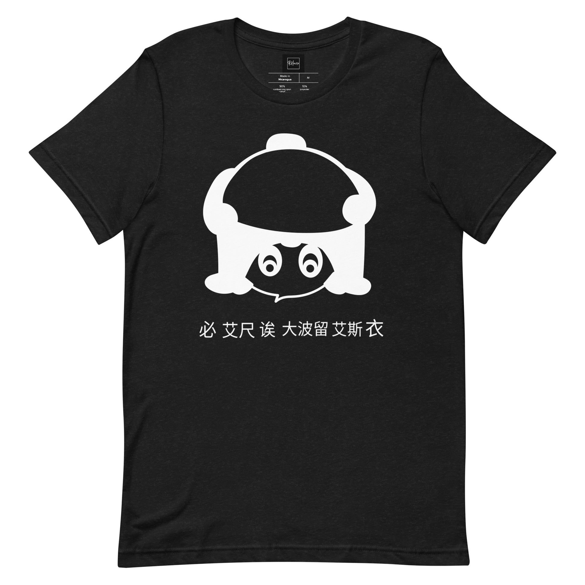 Panda Unisex T-shirt
