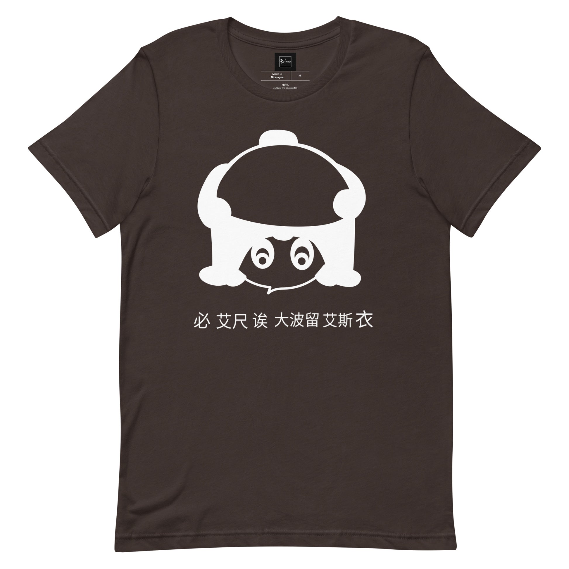 Panda Unisex T-shirt