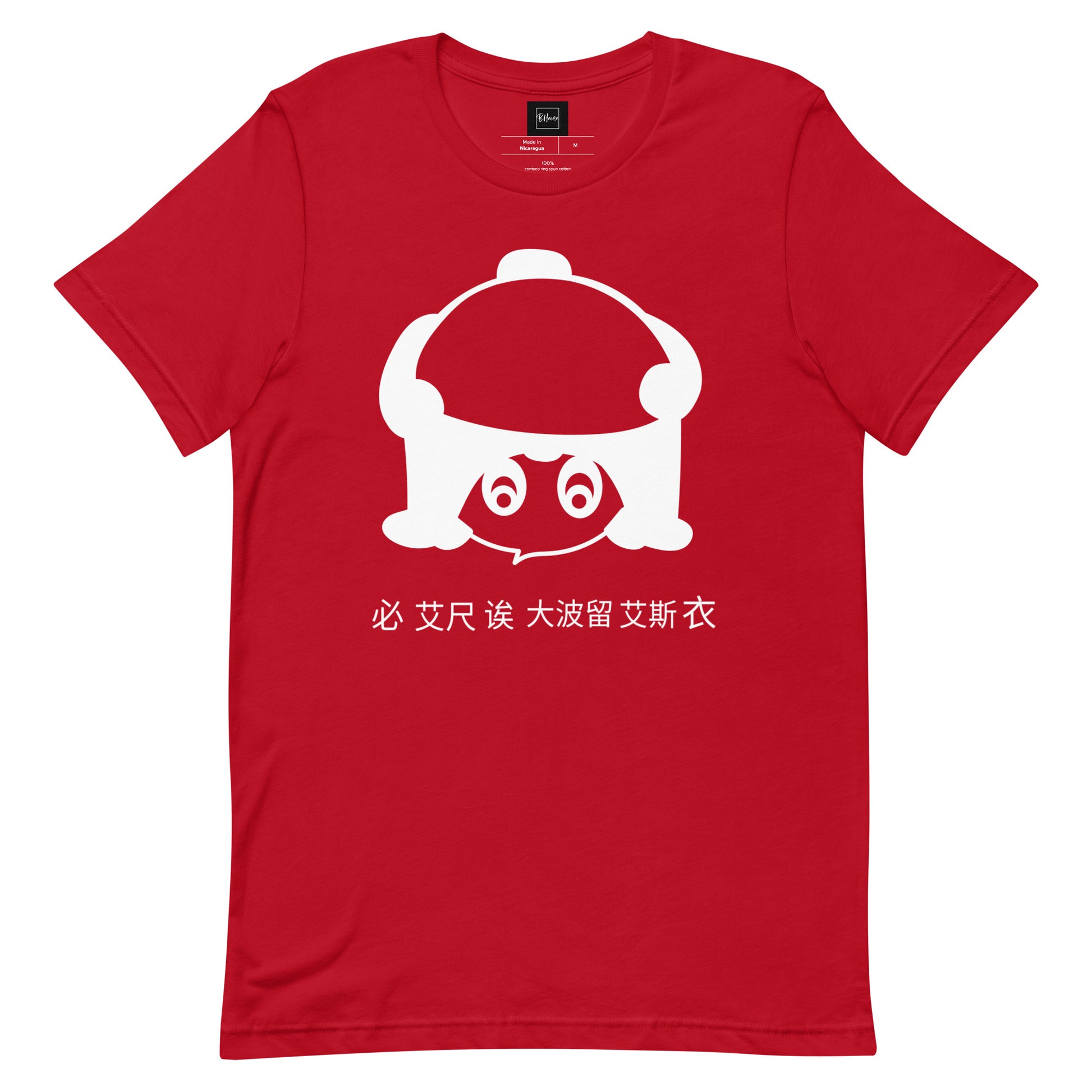 Panda Unisex T-shirt