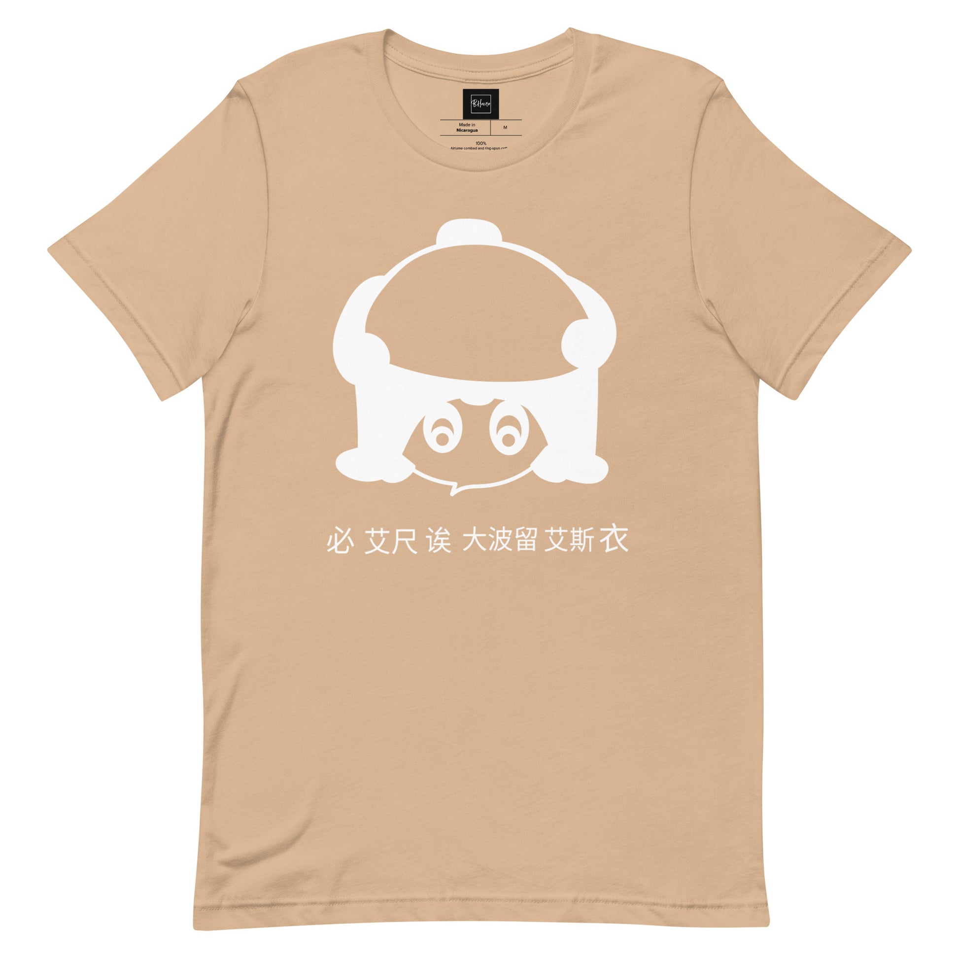 Panda Unisex T-shirt