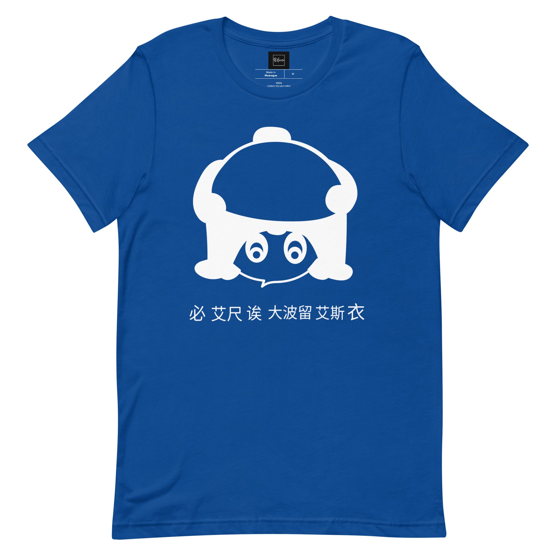 Panda Unisex T-shirt